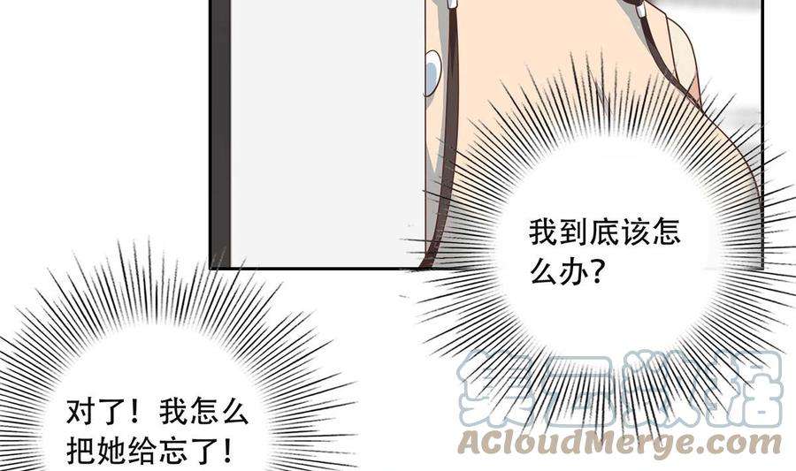 都是黑丝惹的祸二季 第419话 并肩作战