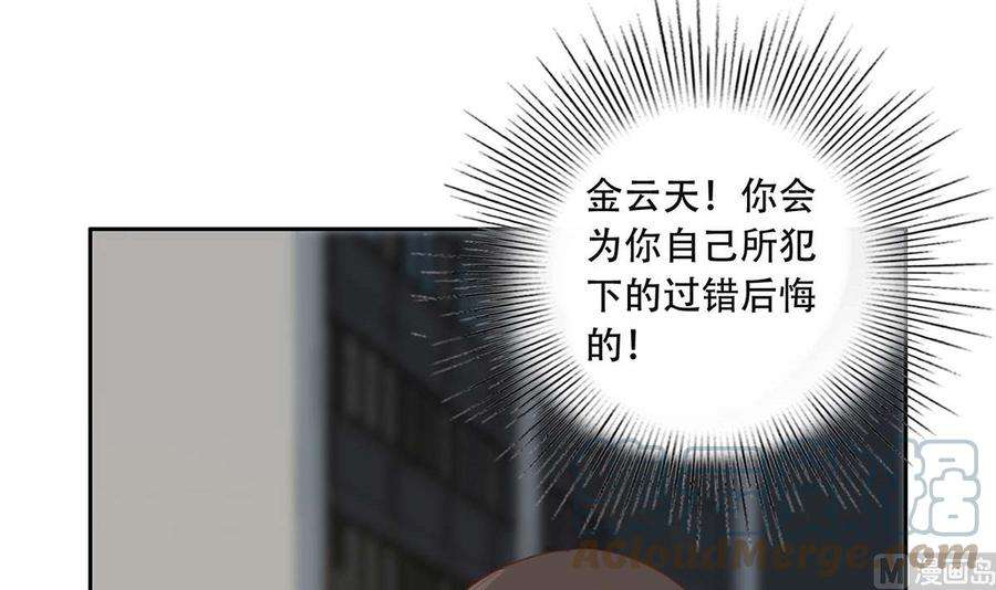 都是黑丝惹的祸二季 第419话 并肩作战