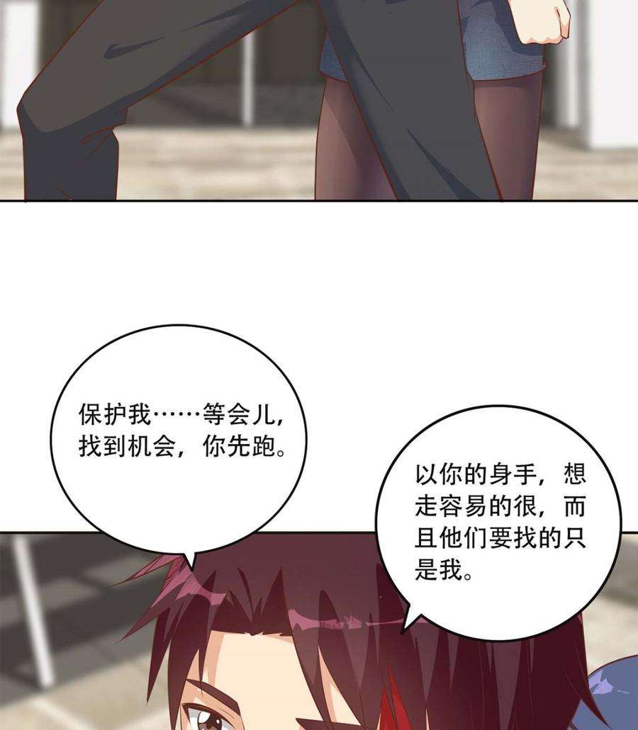 都是黑丝惹的祸二季 第419话 并肩作战