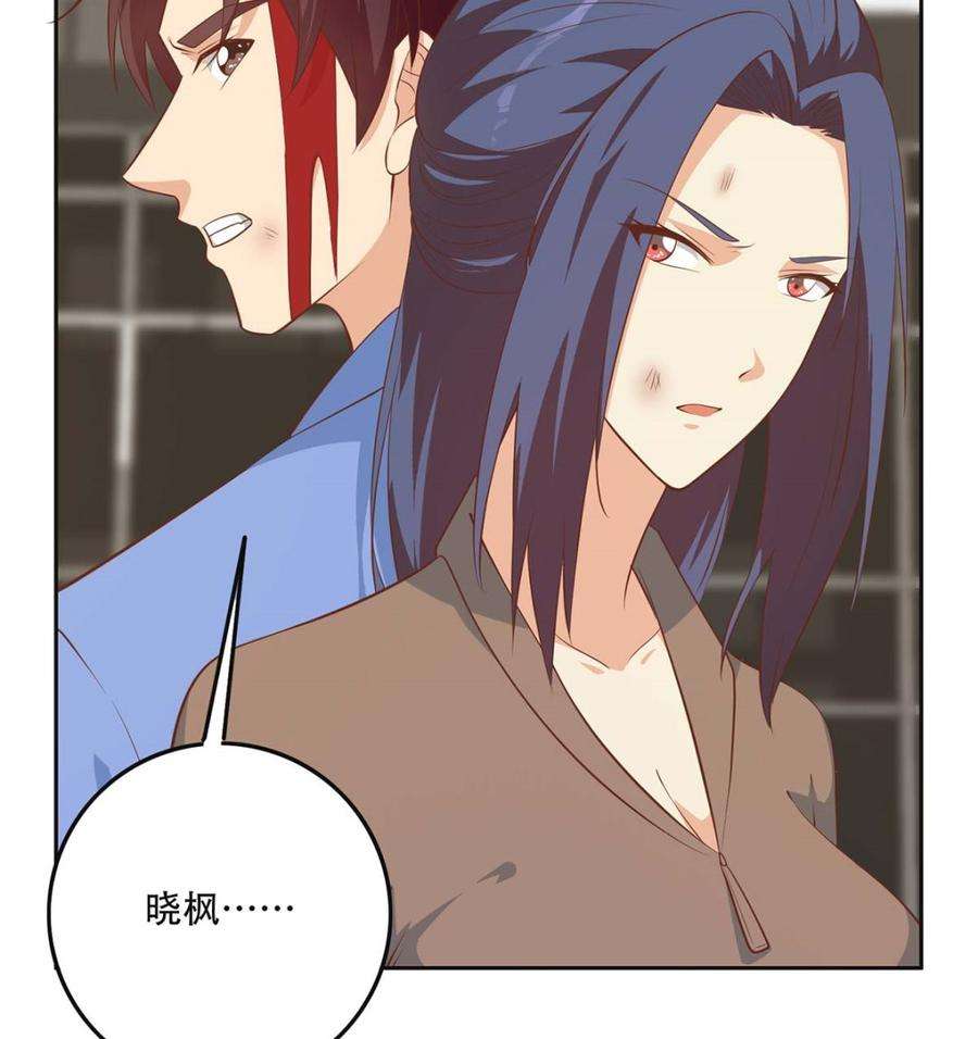 都是黑丝惹的祸二季 第419话 并肩作战