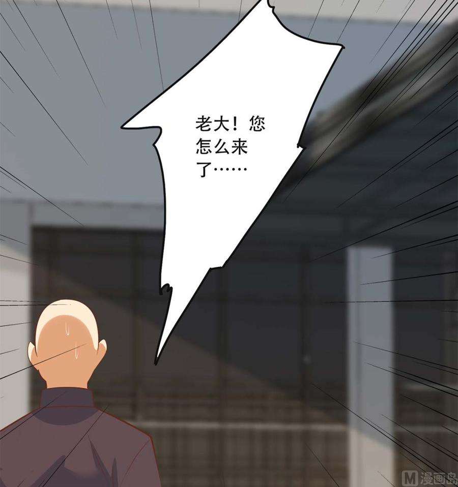 都是黑丝惹的祸二季 第419话 并肩作战