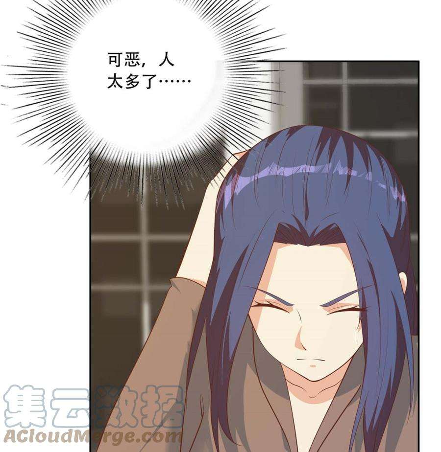 都是黑丝惹的祸二季 第419话 并肩作战