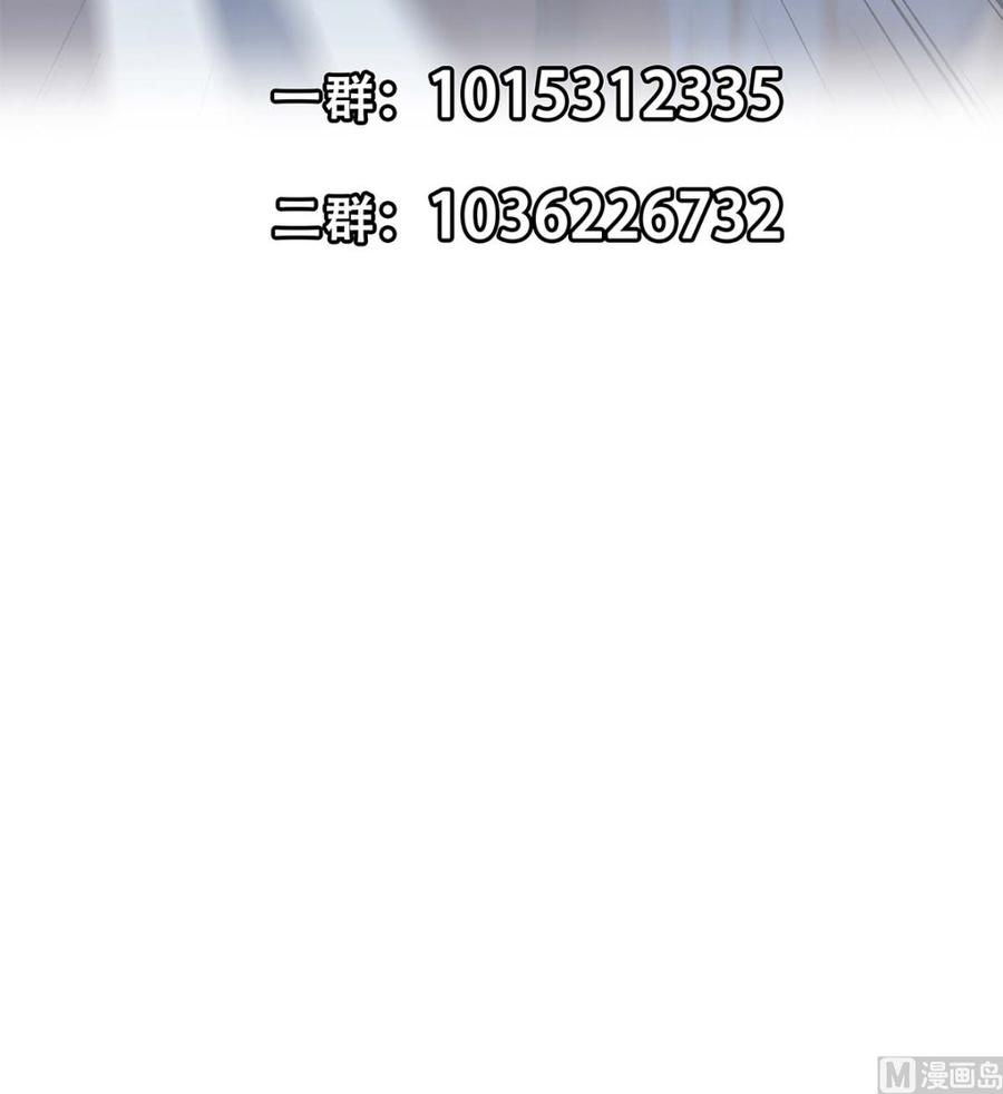 都是黑丝惹的祸二季 第419话 并肩作战