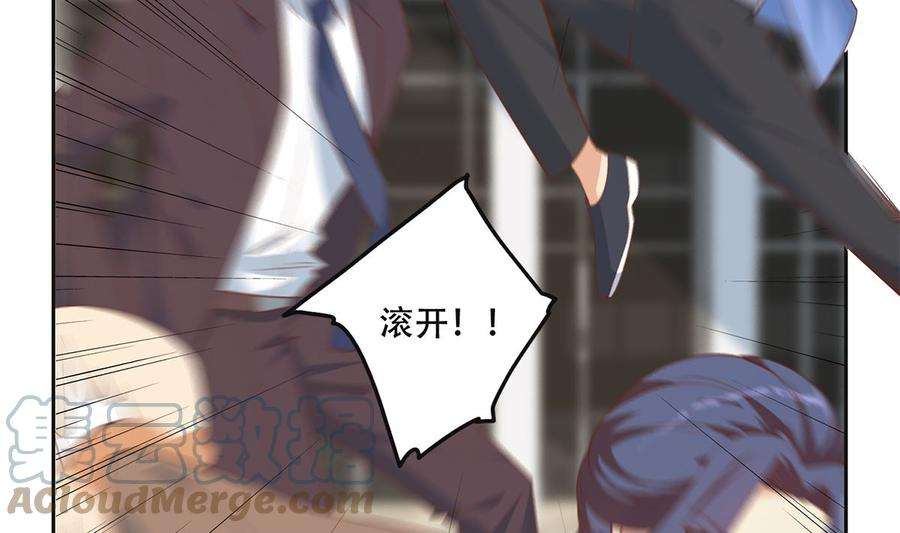 都是黑丝惹的祸二季 第420话 谁敢动我的男人！