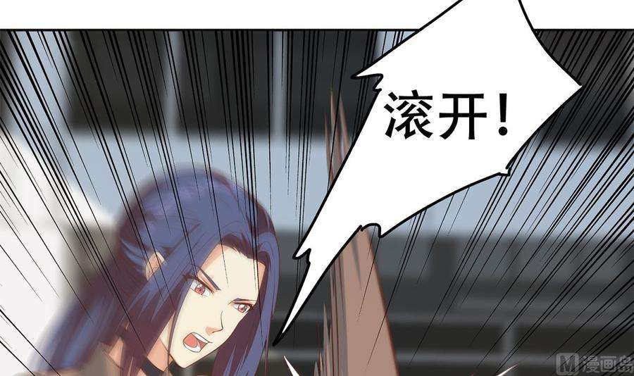 都是黑丝惹的祸二季 第420话 谁敢动我的男人！