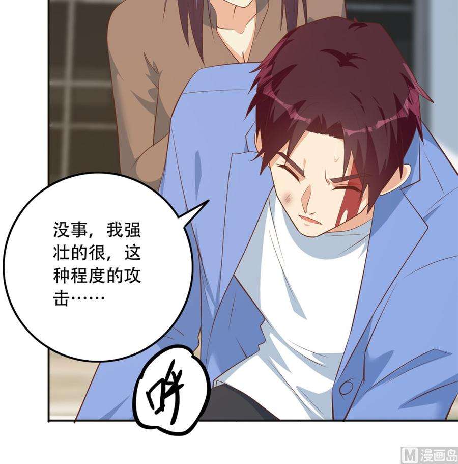 都是黑丝惹的祸二季 第420话 谁敢动我的男人！