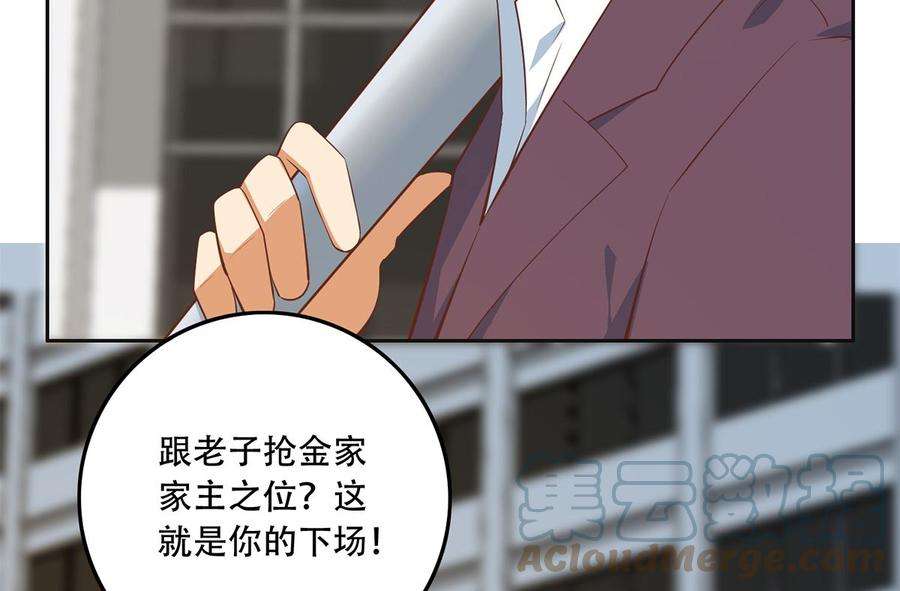 都是黑丝惹的祸二季 第420话 谁敢动我的男人！