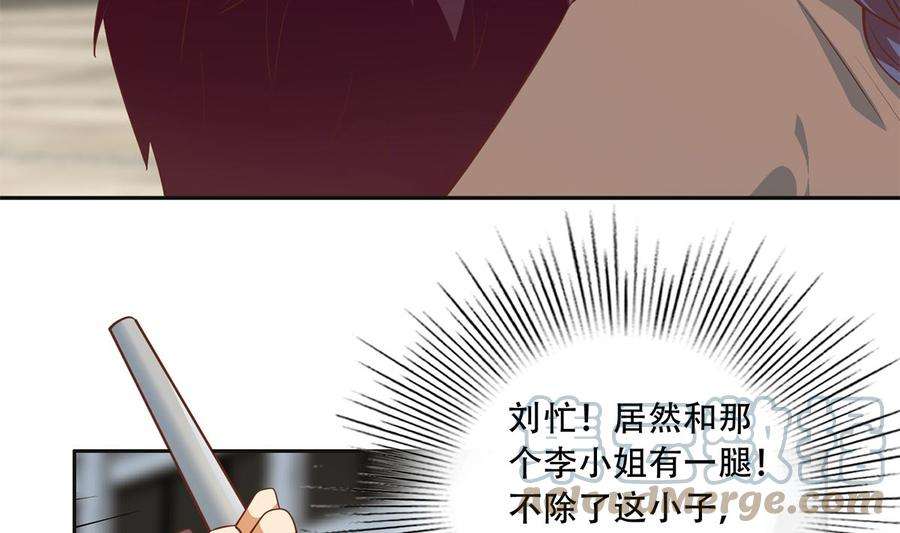 都是黑丝惹的祸二季 第420话 谁敢动我的男人！