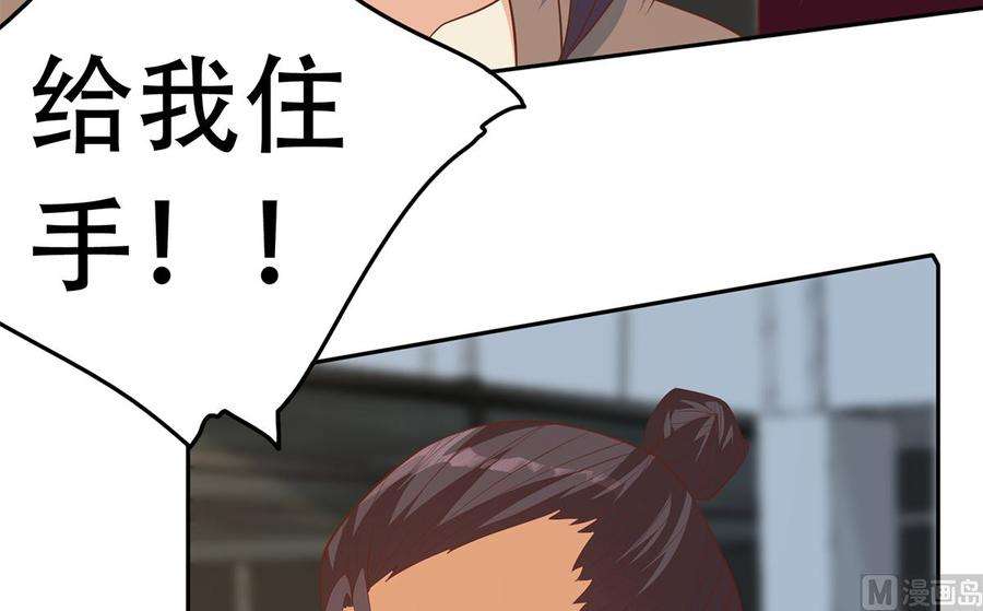 都是黑丝惹的祸二季 第420话 谁敢动我的男人！