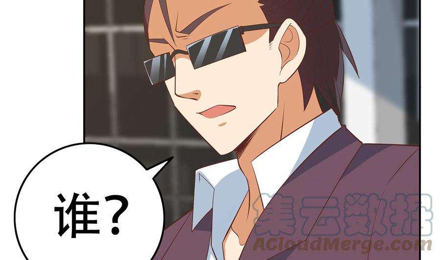 都是黑丝惹的祸二季 第420话 谁敢动我的男人！