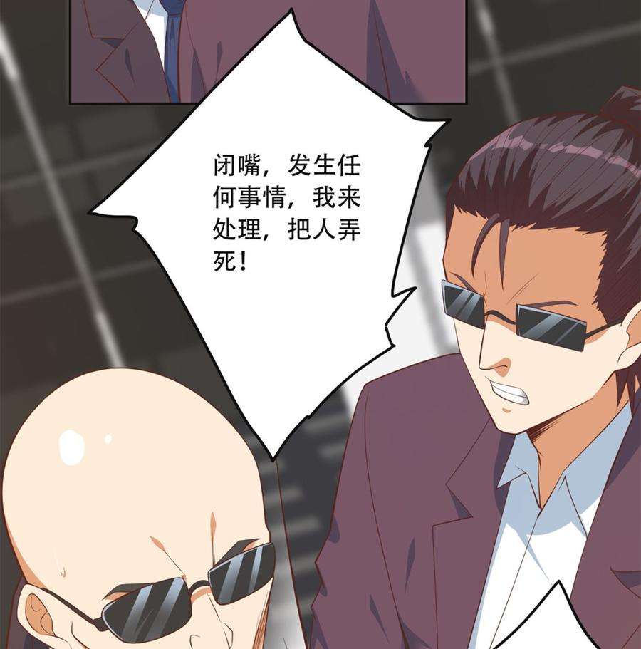 都是黑丝惹的祸二季 第420话 谁敢动我的男人！