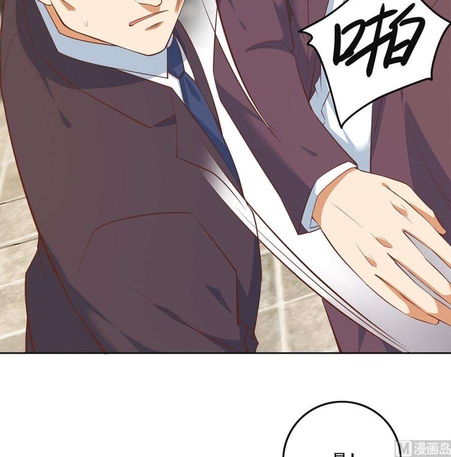 都是黑丝惹的祸二季 第420话 谁敢动我的男人！