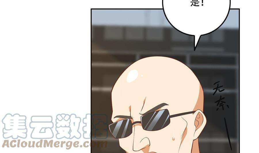 都是黑丝惹的祸二季 第420话 谁敢动我的男人！