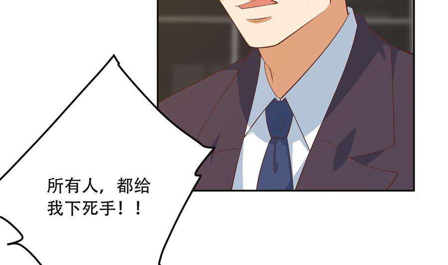 都是黑丝惹的祸二季 第420话 谁敢动我的男人！