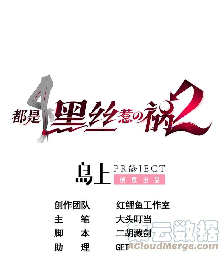 都是黑丝惹的祸二季 第421话 晓枫的决心