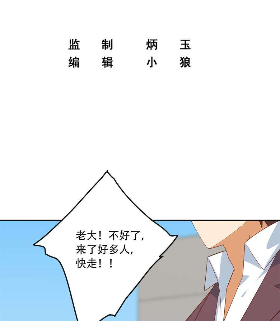 都是黑丝惹的祸二季 第421话 晓枫的决心