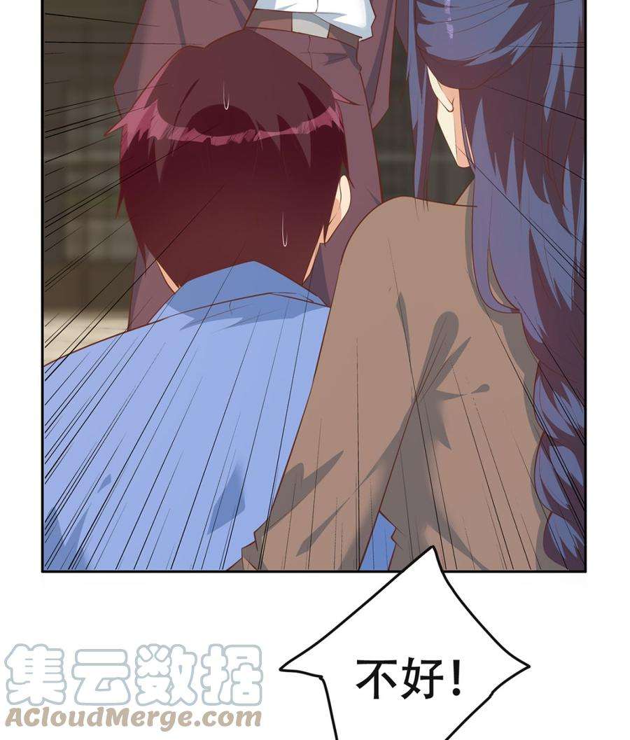 都是黑丝惹的祸二季 第421话 晓枫的决心