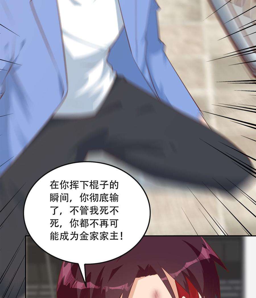都是黑丝惹的祸二季 第421话 晓枫的决心
