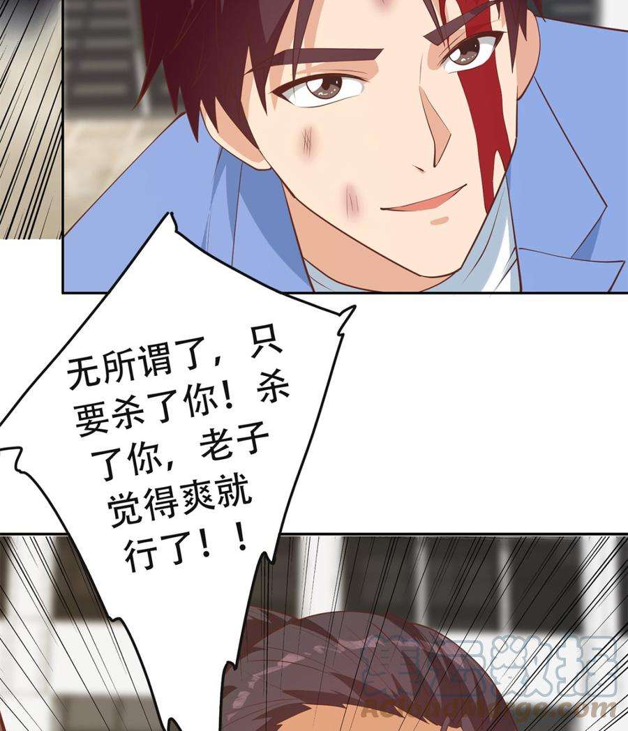 都是黑丝惹的祸二季 第421话 晓枫的决心