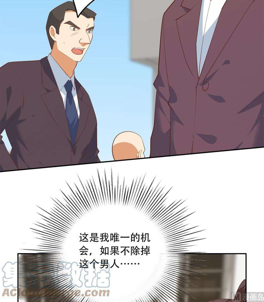 都是黑丝惹的祸二季 第421话 晓枫的决心