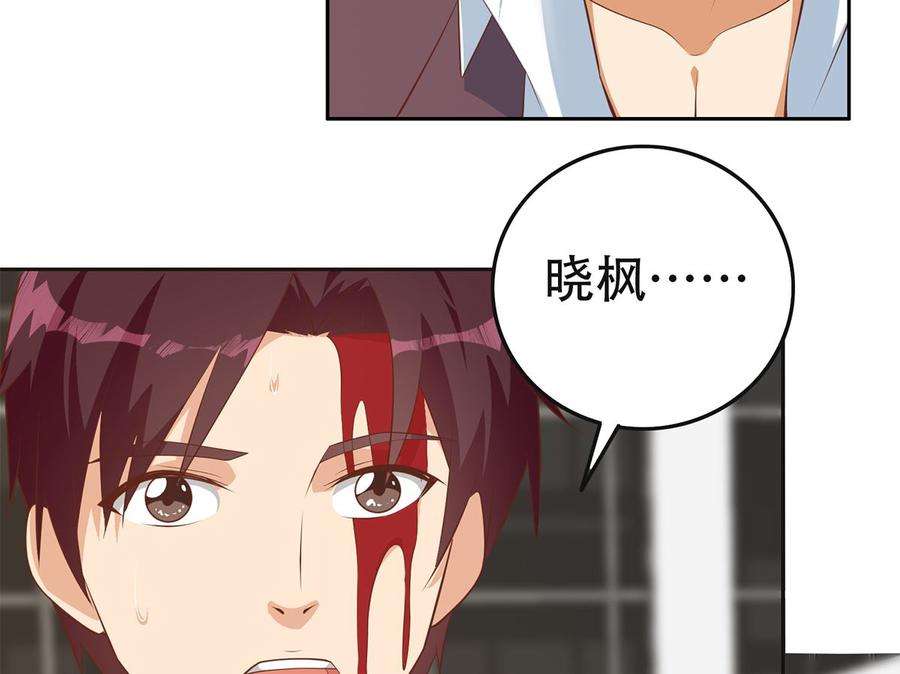 都是黑丝惹的祸二季 第421话 晓枫的决心