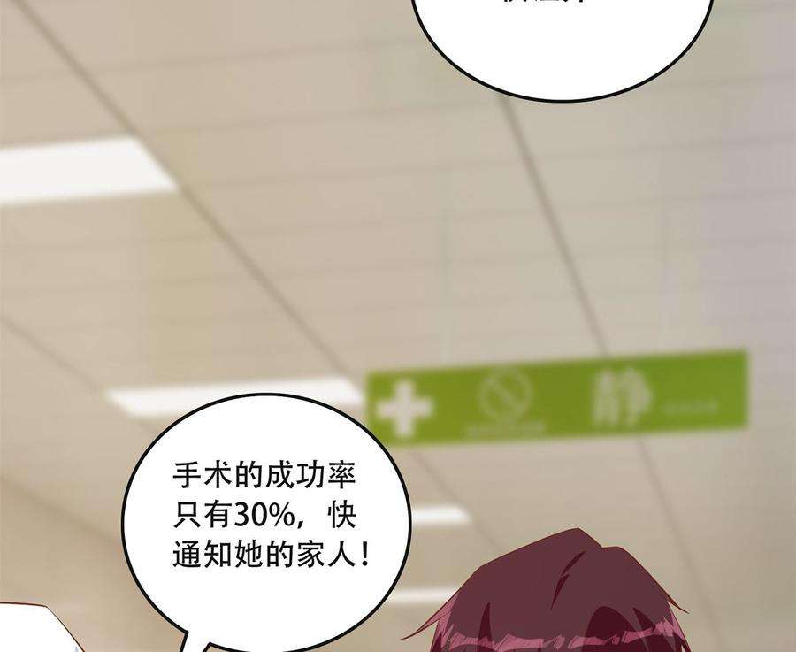 都是黑丝惹的祸二季 第421话 晓枫的决心