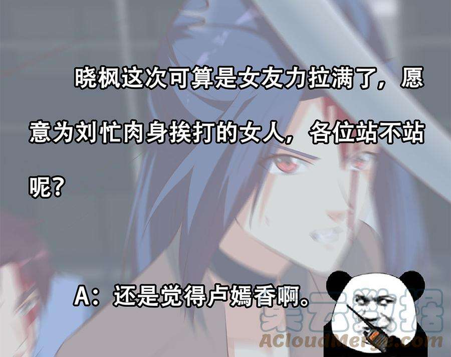 都是黑丝惹的祸二季 第421话 晓枫的决心