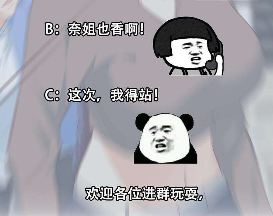 都是黑丝惹的祸二季 第421话 晓枫的决心