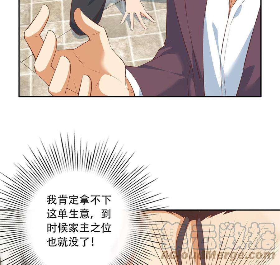 都是黑丝惹的祸二季 第421话 晓枫的决心