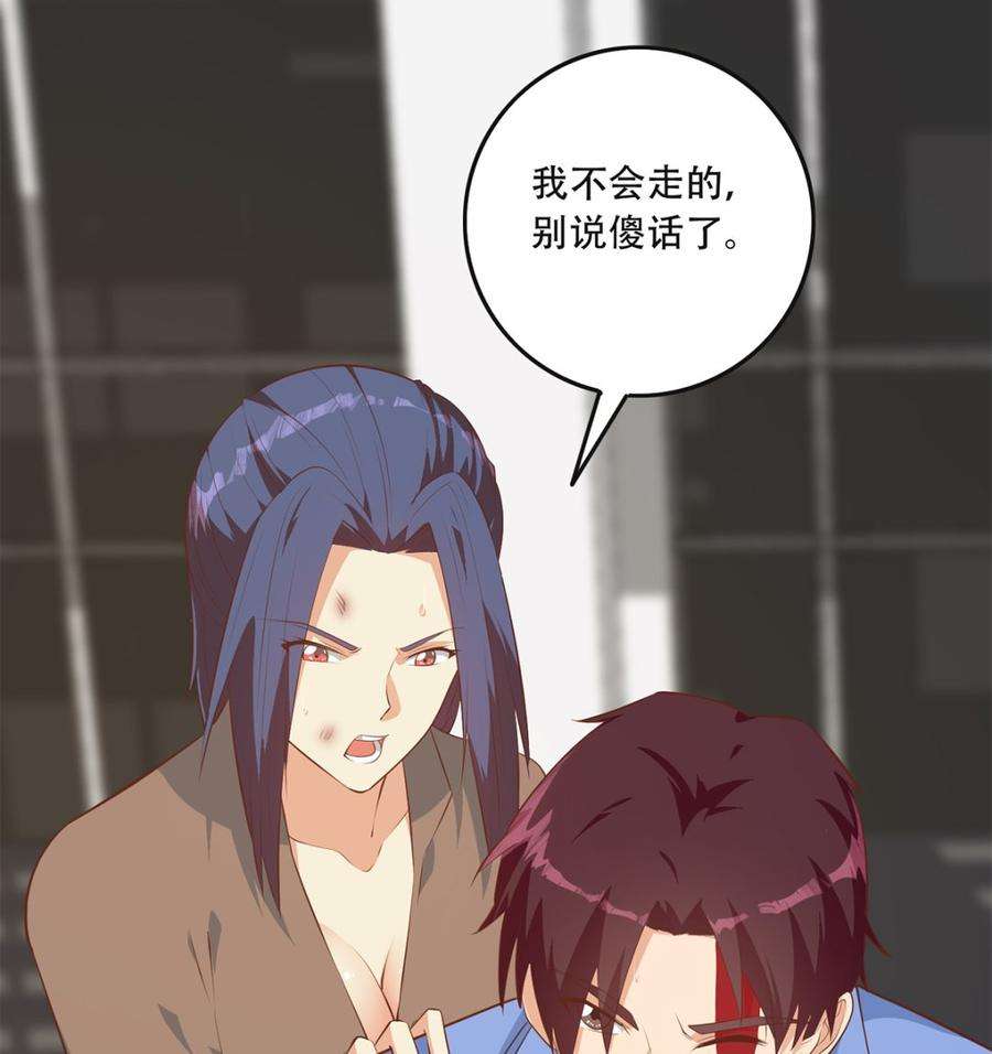 都是黑丝惹的祸二季 第421话 晓枫的决心