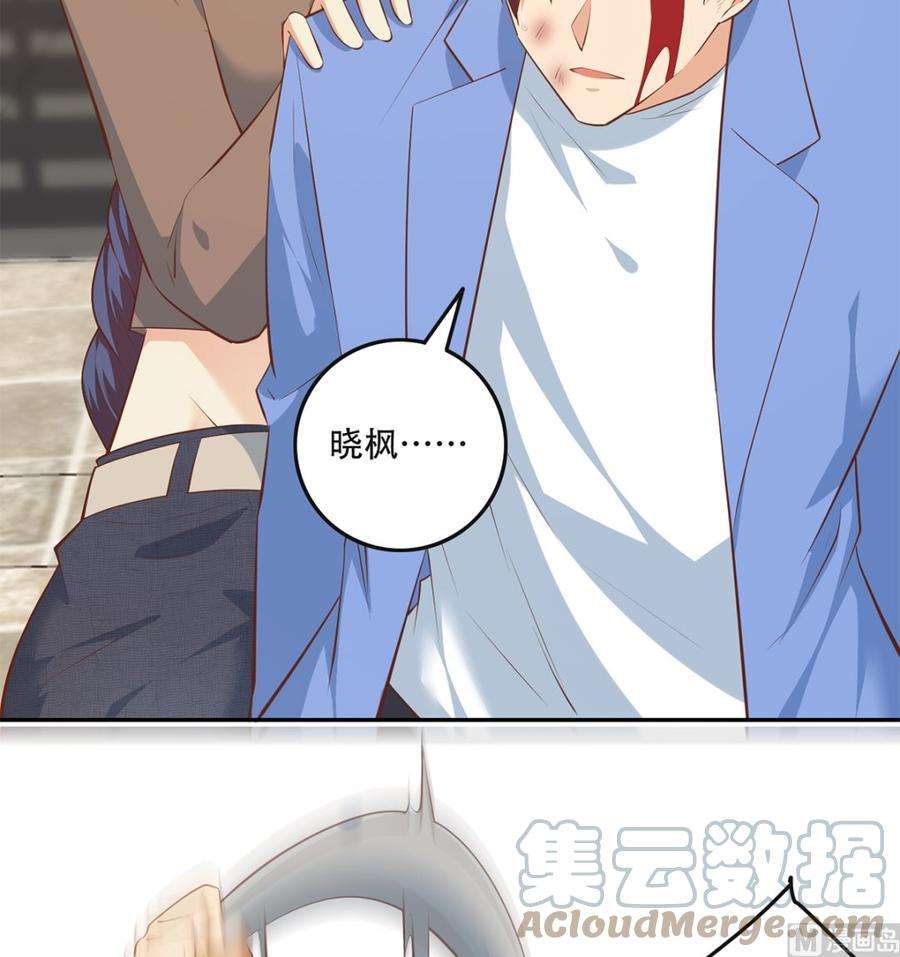 都是黑丝惹的祸二季 第421话 晓枫的决心