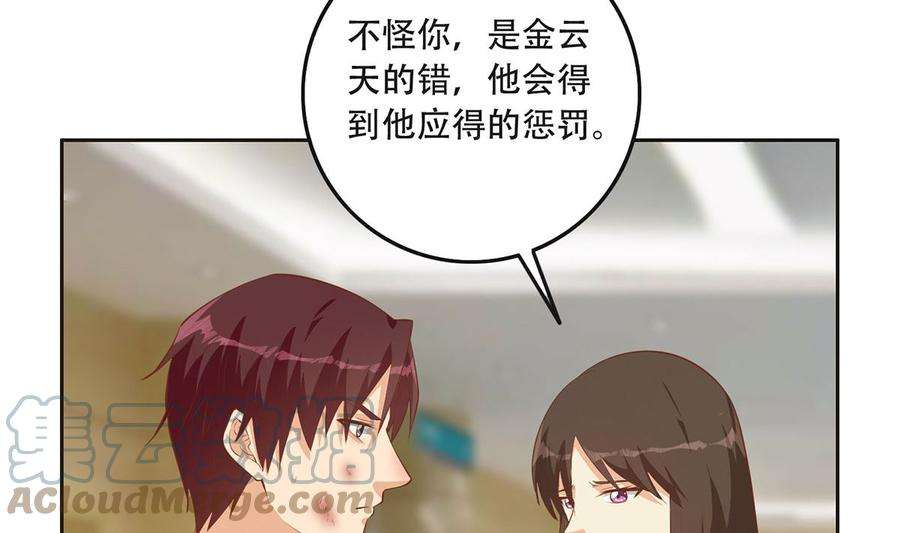 都是黑丝惹的祸二季 第422话 刘忙的秘密武器