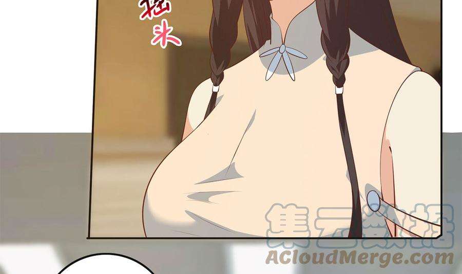 都是黑丝惹的祸二季 第422话 刘忙的秘密武器