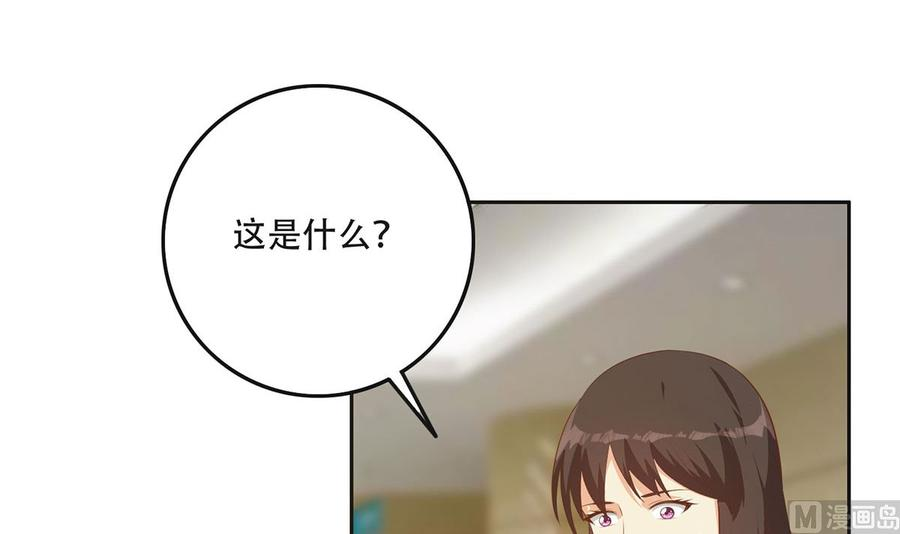 都是黑丝惹的祸二季 第422话 刘忙的秘密武器