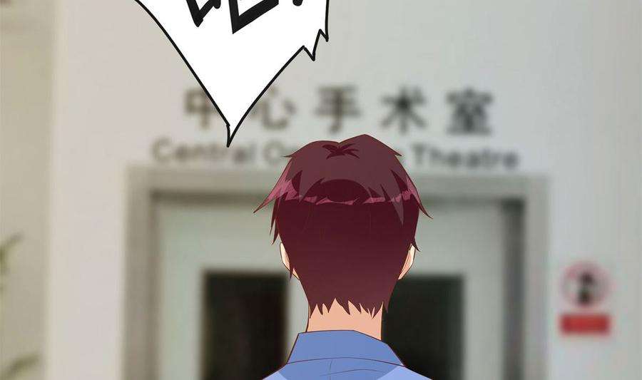 都是黑丝惹的祸二季 第422话 刘忙的秘密武器