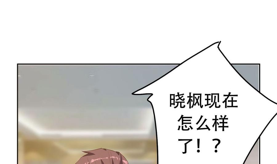 都是黑丝惹的祸二季 第422话 刘忙的秘密武器