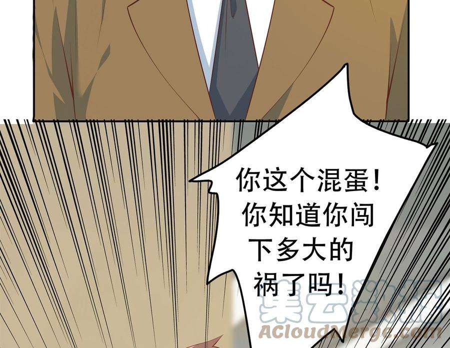 都是黑丝惹的祸二季 第422话 刘忙的秘密武器