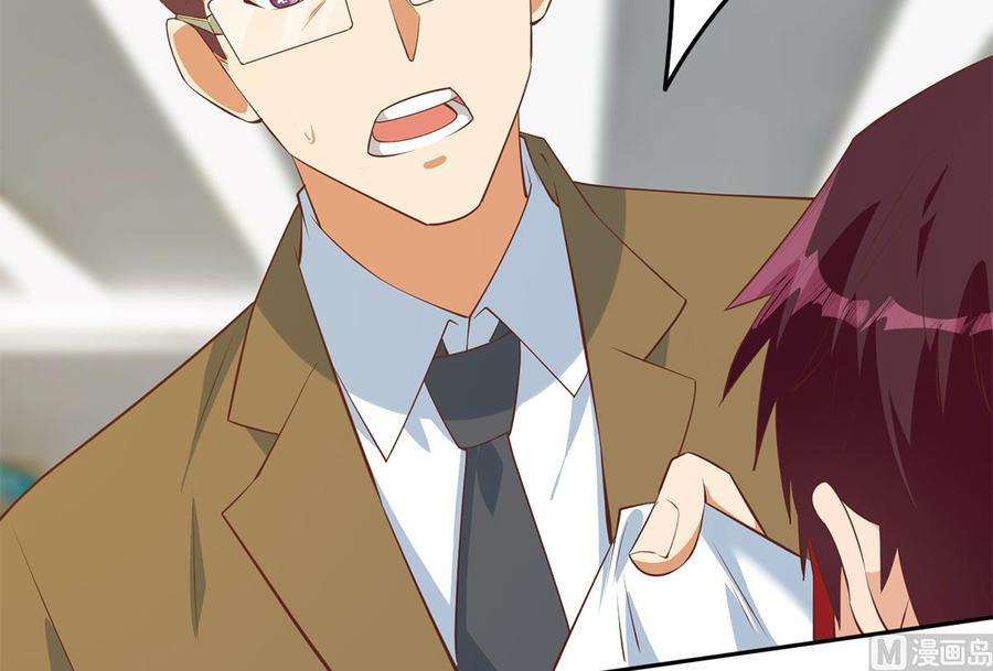 都是黑丝惹的祸二季 第423话 老张的苦心