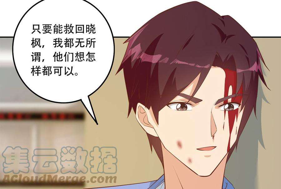 都是黑丝惹的祸二季 第423话 老张的苦心