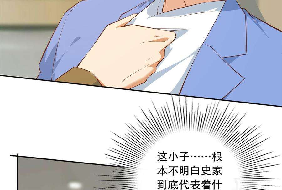 都是黑丝惹的祸二季 第423话 老张的苦心