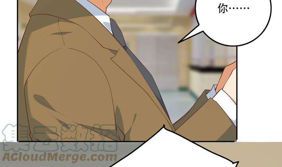 都是黑丝惹的祸二季 第423话 老张的苦心