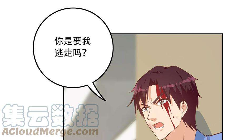 都是黑丝惹的祸二季 第423话 老张的苦心