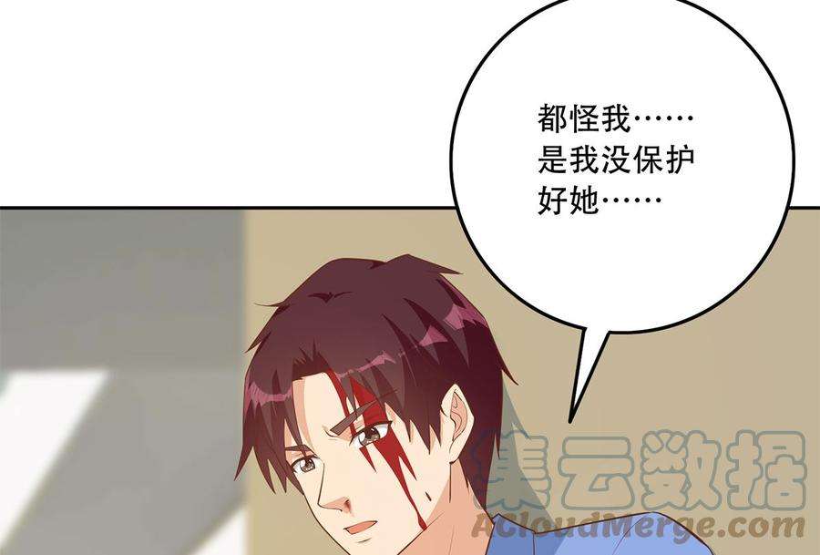 都是黑丝惹的祸二季 第423话 老张的苦心