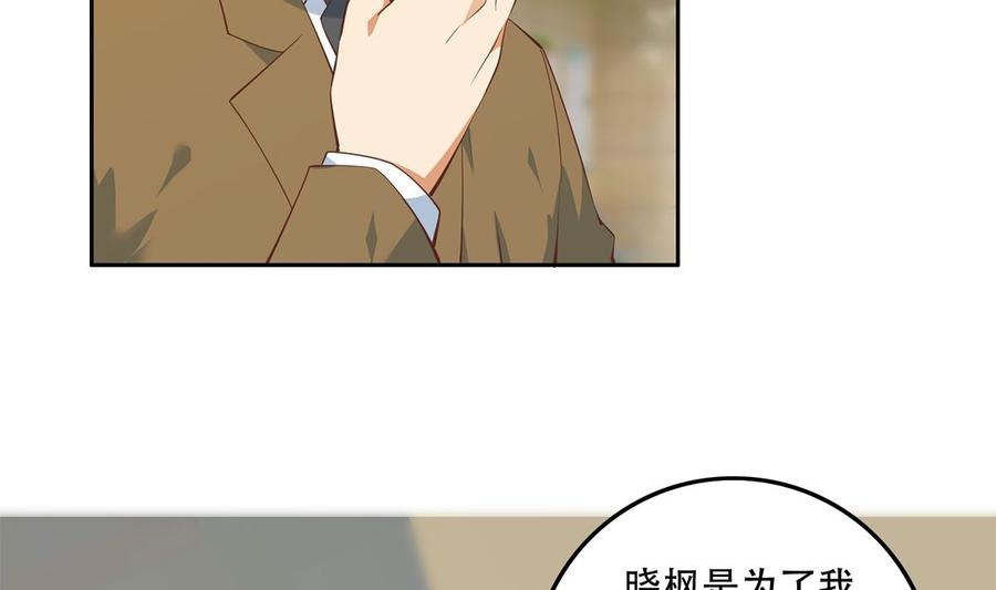 都是黑丝惹的祸二季 第423话 老张的苦心