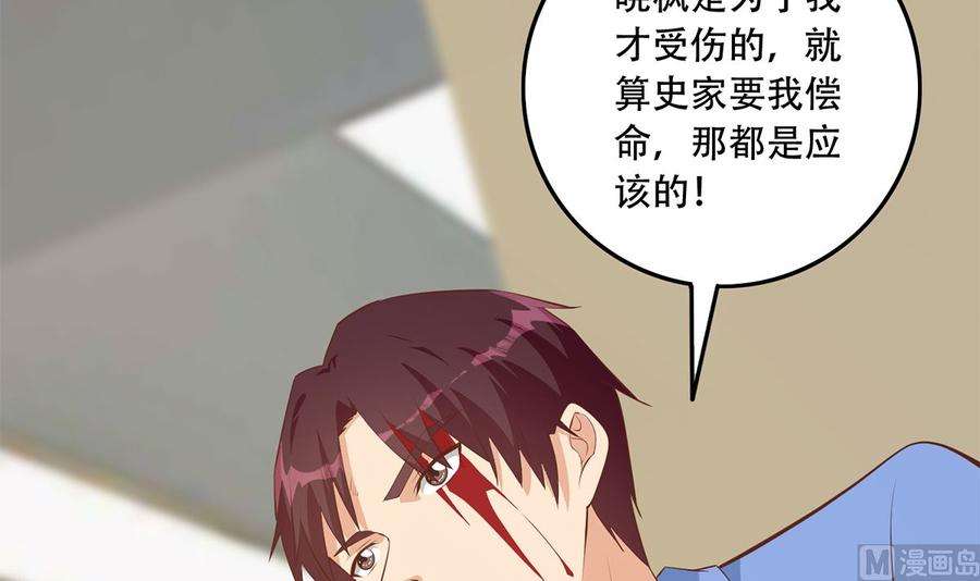 都是黑丝惹的祸二季 第423话 老张的苦心