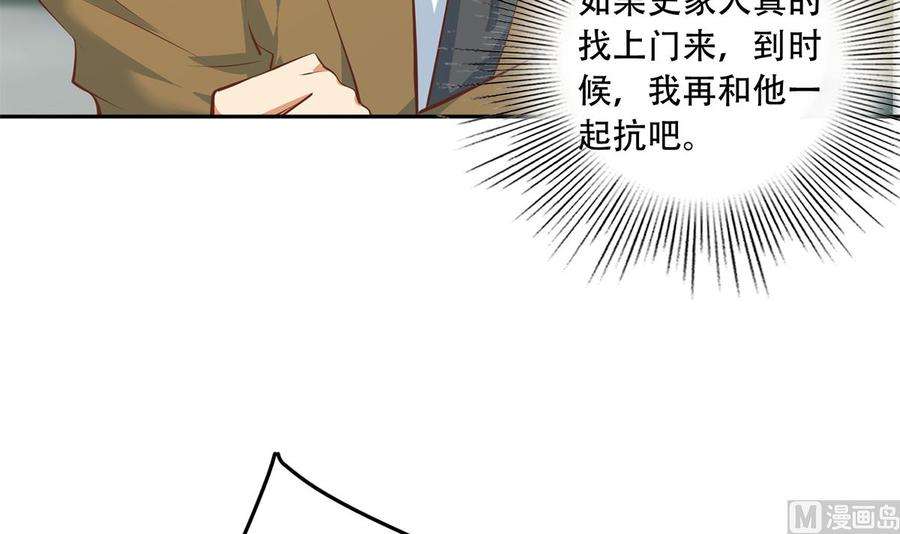 都是黑丝惹的祸二季 第423话 老张的苦心