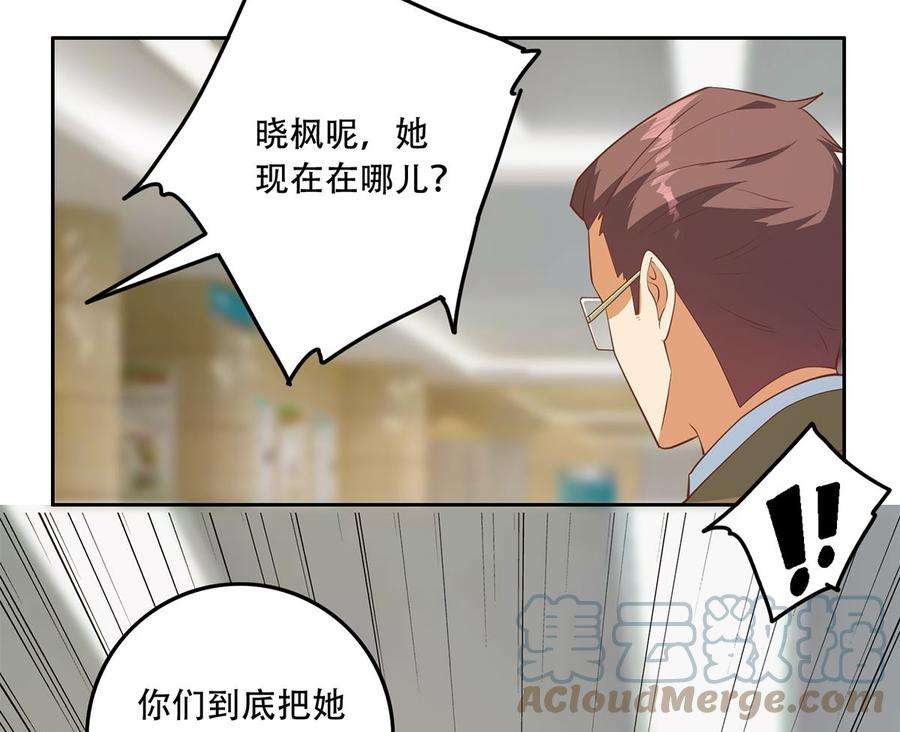 都是黑丝惹的祸二季 第423话 老张的苦心