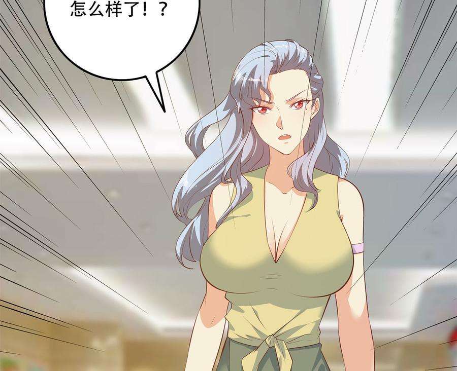 都是黑丝惹的祸二季 第423话 老张的苦心