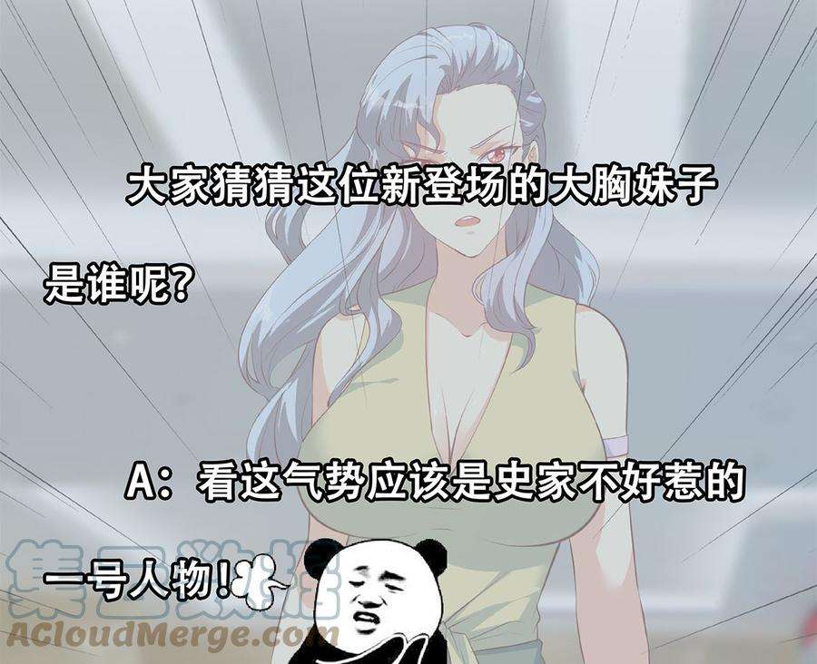 都是黑丝惹的祸二季 第423话 老张的苦心