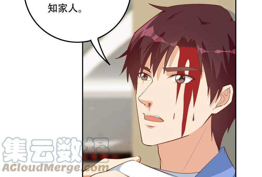 都是黑丝惹的祸二季 第423话 老张的苦心